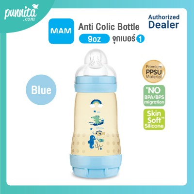 MAM PPSU ขวดนมป้องกันโคลิค ขนาด 9oz พร้อม (จุกเบอร์ 2) - Blue